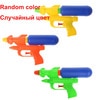 Summer Holiday Kids Water Guns Toys Classic Outdoor Beach Water Pistol Blaster Gun Portable Squirt Gun Toys For Children Games